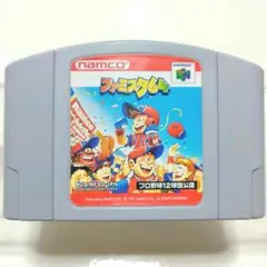 任天堂６４namco「ファミスタ６４」ソフトのみ 動作確認済みです