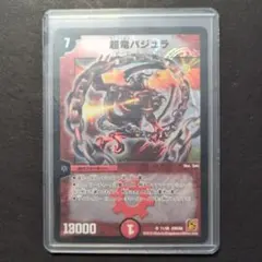 2025年最新】超竜バジュラ psaの人気アイテム - メルカリ