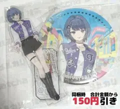 【B122】 小清水透　アクスタ　まとめ売り　2周年　Idios　にじさんじ