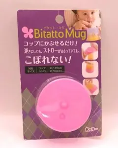 Bitatto Mug ピンクのサムネイル