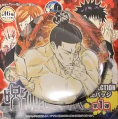 ☆ 呪術廻戦　コレクション缶バッジ 第1弾　東堂葵