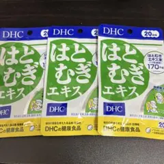 DHC はとむぎエキス 20粒　× ３袋