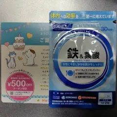 【500円引きクーポン付】ファンケル 鉄&葉酸 30日分 60粒×1袋のサムネイル