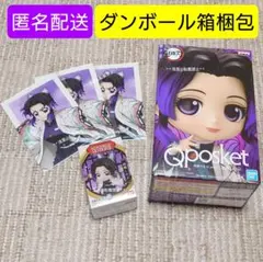 鬼滅の刃 胡蝶しのぶ フィギュア&ブロマイドセット