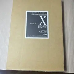 【レア美品】CLAMP画集　X〈ゼロ〉 エックスイラストレイテッド・コレクション Amazon.co.jp: X・0(ZERO): Xillustrated collection : CLAMP: 本