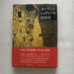 1960年代 現代美術の転換期 図録 日本のアートシーン 1960年代 現代美術の転換期 図録 日本のアートシーン - メルカリ