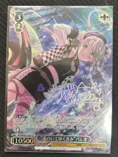 ヴァンガード/バンドリ/GPR/注文、いつもの 千早 愛音 - メルカリ