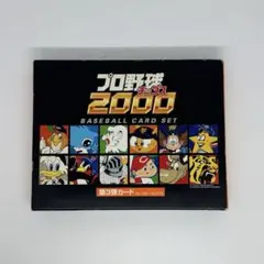 プロ野球チップス2000 サイン入りカードセット