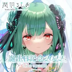 潤羽るしあ 記念グッズ(直筆あり)+α セット売り Amazon.co.jp: ホロライブ 潤羽るしあ 誕生日記念2021 グッズ全