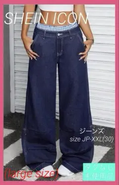 【未使用】SHEIN ICONパッチワークウエストバンド♡ジーンズ