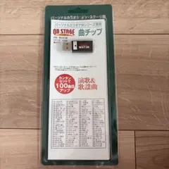 オンステージ　WST38 USBチップ 100曲収録　演歌　歌謡曲のサムネイル