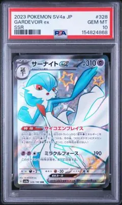 2026年最新】サーナイトgx ssr psa10の人気アイテム - メルカリ