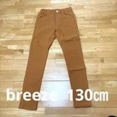 BREEZE 裏起毛パンツ130