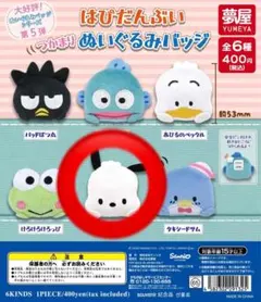 はぴだんぶい ぬいぐるみバッジ ポチャッコ