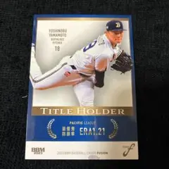 山本由伸  オリックスバファローズ選手カードコンプリートセット2019 山本由伸 オリックス・バファローズ2019 カードセット - メルカリ