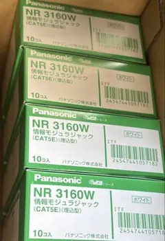 情報モジュラージャック Cat-5e【NR3160W】40個