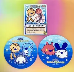 たまごっち　新江ノ島水族館　コースター　2枚　と　えのたまカード　くららっち