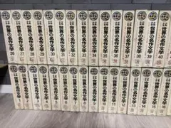 昭和レトロ 少年少女 世界の名作 第1巻～第22巻セット 世界文化社 1973