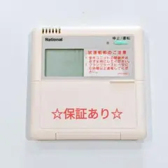 3013 ダイキン DAIKIN BRC1B5 業務 エアコン リモコン - メルカリ