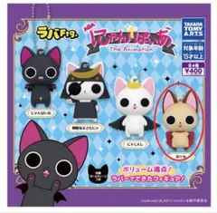 2026年最新】にゃんぱいあ茶々丸の人気アイテム - メルカリ