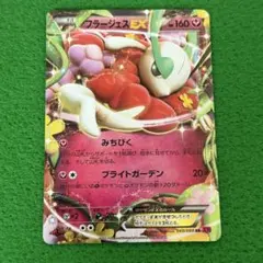 フラージェスEX ポケモンカード 060/088のサムネイル