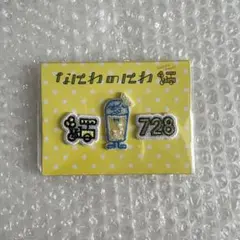 なにわのにわ　ワッペンシール　長尾謙杜