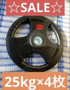 □25kg 4枚 100kgバーベルプレート ラバー オリンピック ベンチプレス 