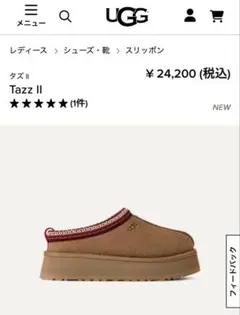 【UGG】TazzⅡ 厚底