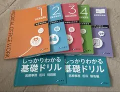 2025年最新】医療事務テキストの人気アイテム - メルカリ