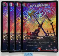 パーフェクトオーガロード　4枚