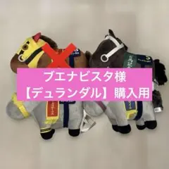 2026年最新】サラブレッドコレクション gbぬいぐるみの人気アイテム