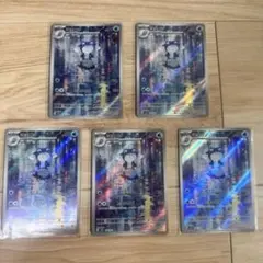 ニョロゾ　AR 5枚　まとめ売り