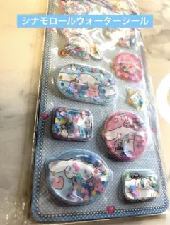 シナモロール シールセット 10枚入り