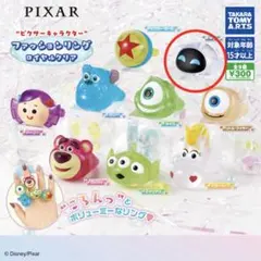 ピクサーキャラクター　ファッションリング ロイヤルクリア　《イヴ》