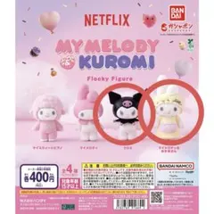 Netflix マイメロディ&クロミ フロッキーフィギュア
