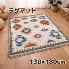 ラグマット ボヘミアン柄 130×180cm 大判 アウトドア ピクニックのサムネイル