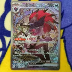 2026年最新】Nのゾロアークex sarの人気アイテム - メルカリ