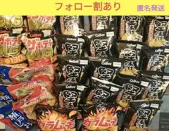 【新品】お得　　お菓子詰め合わせ　まとめ売り