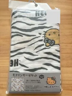 しまむら 新作 ハローキティ ガーゼケット ゼブラ 新品未使用のサムネイル