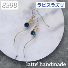 8398♡ウェーブxラピスラズリ ピアス♡