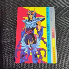 １９８８年製　日本国内生産　聖闘士星矢　カード　5枚セットB
