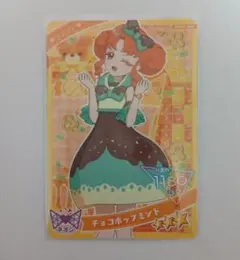 ひみつのアイプリ APR6-045 チョコポップミント リンリン