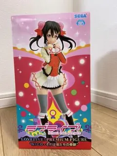 ラブライブ！ 矢澤にこ　フィギュア　セガSEGA