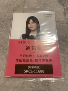 2026年最新】松村沙友理 チェキの人気アイテム - メルカリ