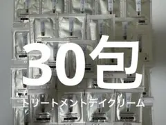 カバーマーク　トリートメントデイクリーム　日焼け止め　リニューアル　30包のサムネイル