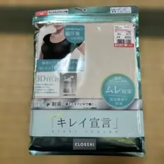 CLOSSHI キレイ宣言 汗取りインナー3枚セット アベイル Mサイズ１枚のサムネイル