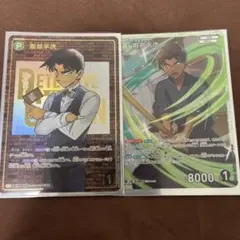 2026年最新】服部平次 ボーナスカードの人気アイテム - メルカリ