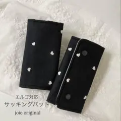 【エルゴ対応】サッキングパッド よだれカバー(black) ハート柄