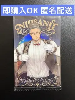 にじさんじウエハース2 舞元 啓介