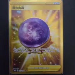 2026年最新】霧の水晶 urの人気アイテム - メルカリ